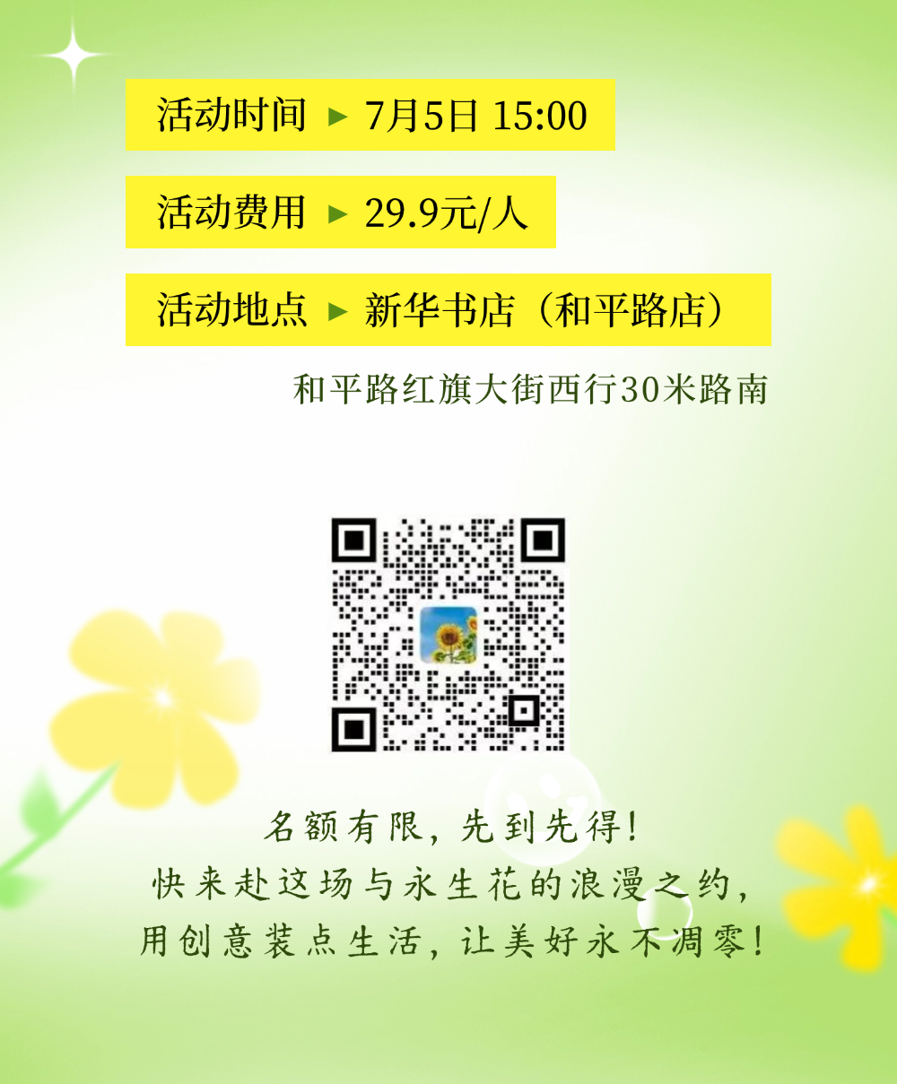 【活动招募】永生花团扇 让美好在扇面永驻