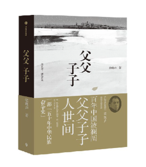 父父子子