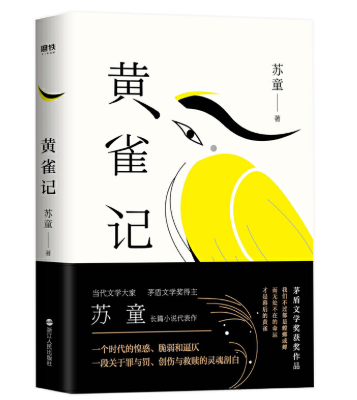 《黄雀记》